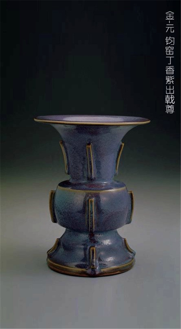 金、元五彩艷麗鈞窯欣賞