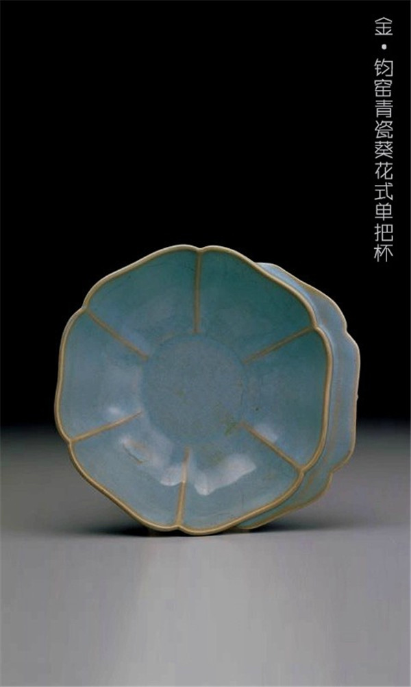 金、元五彩艷麗鈞窯欣賞