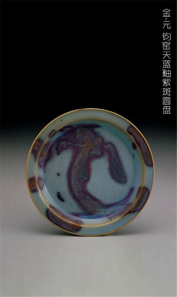 金、元五彩艷麗鈞窯欣賞