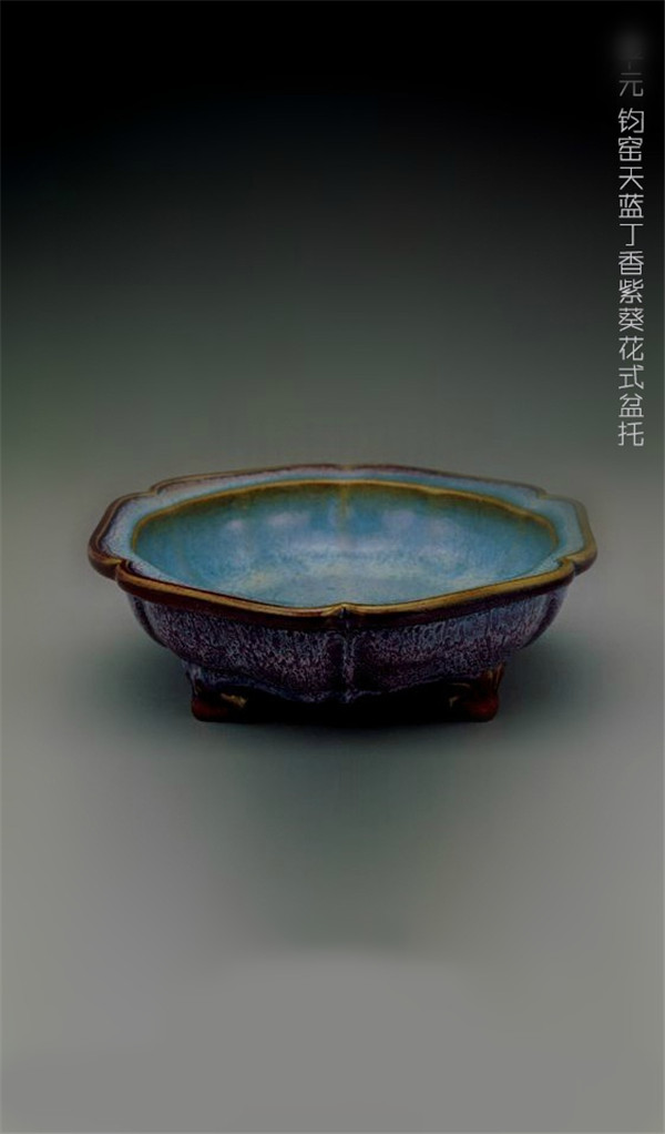 金、元五彩艷麗鈞窯欣賞