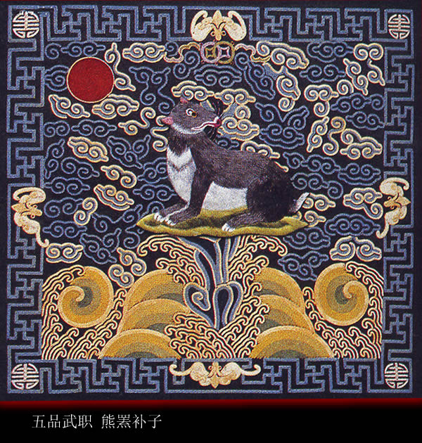 明清文武官員補服圖案欣賞