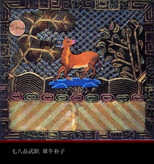 明清文武官員補服圖案欣賞