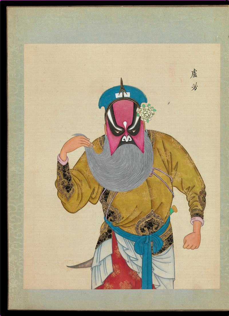 清末《百幅京劇人物圖》欣賞（五）