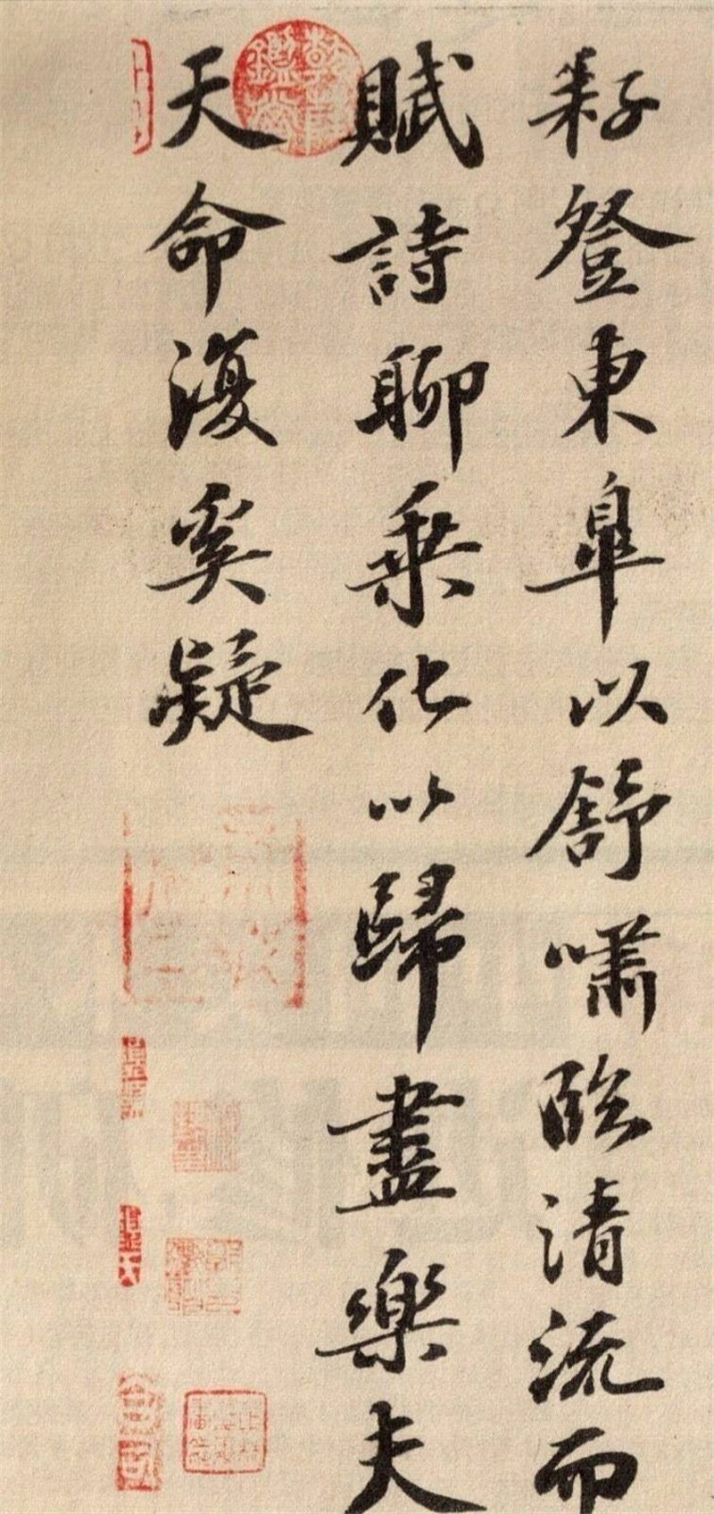 蘇軾書(shū)法欣賞《歸去來(lái)兮辭》