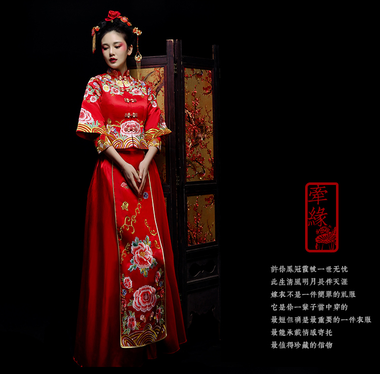 新郎新娘精致中式繡花禮服。