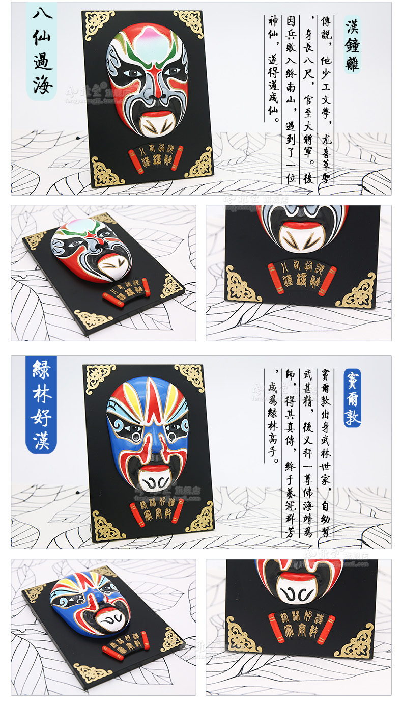 京劇臉譜擺件掛件面具，中國特色工藝品