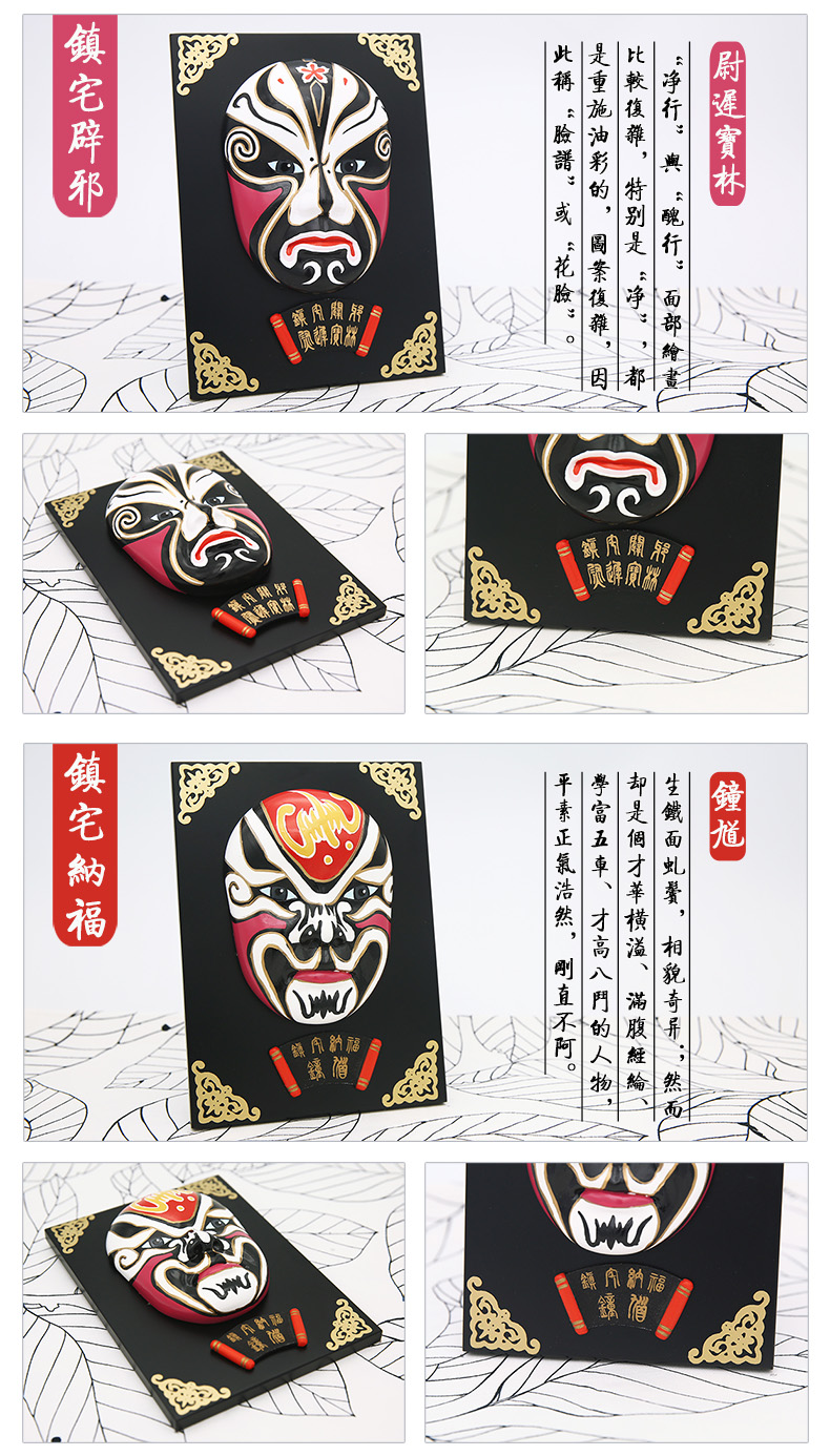 京劇臉譜擺件掛件面具，中國特色工藝品