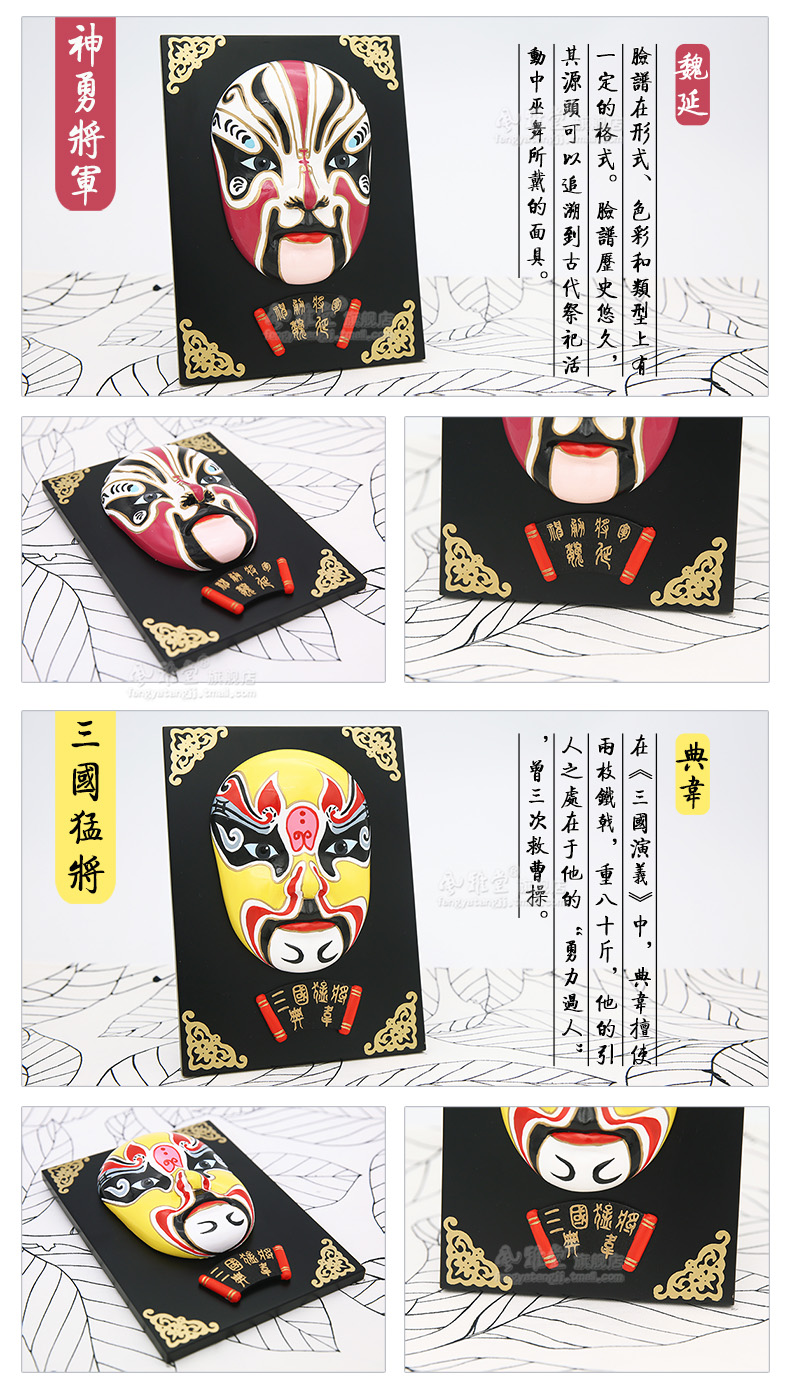 京劇臉譜擺件掛件面具，中國特色工藝品