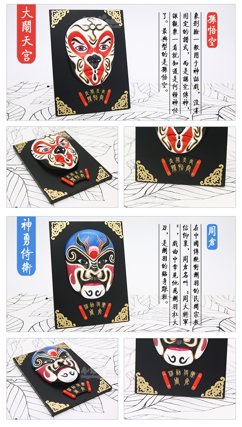 京劇臉譜擺件掛件面具，中國特色工藝品