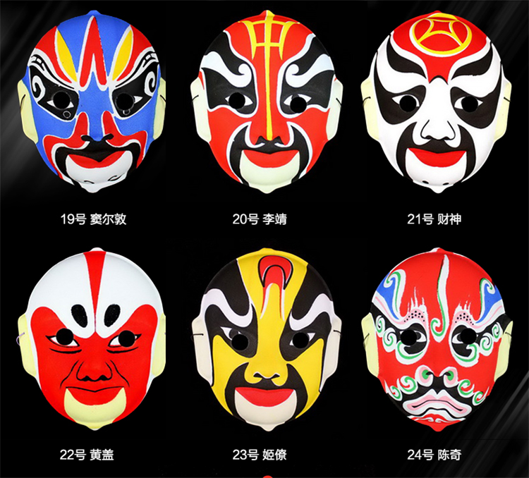 京劇臉譜變臉面具，中國京劇臉譜圖片