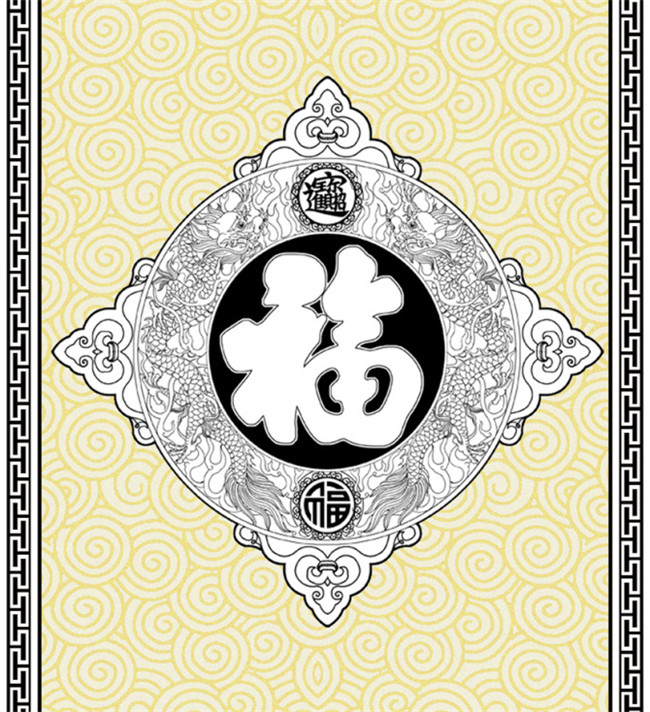福字年畫黑白線稿圖案欣賞