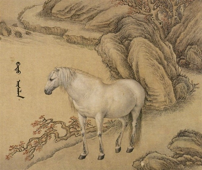 清宮畫師王致誠《十駿馬圖冊(cè)》欣賞