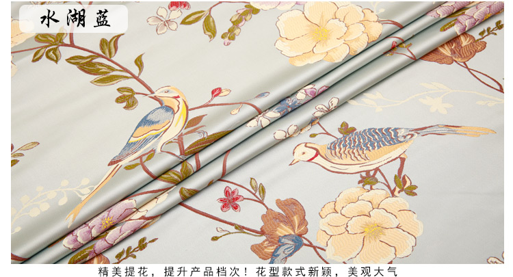 福連文苑鳥語花香高精密織錦緞提花布料