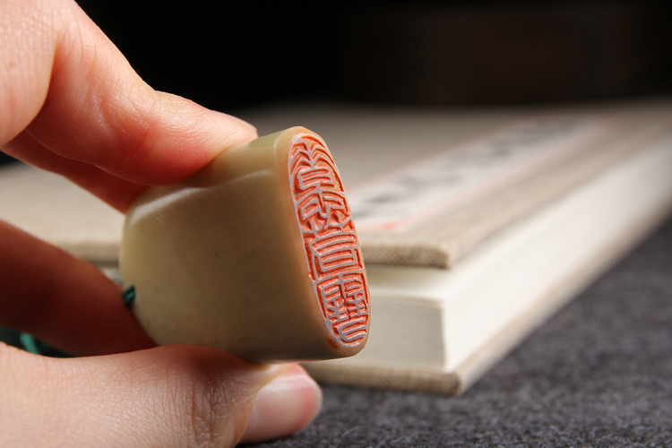 福連文苑小巧素心若雪青田石印章