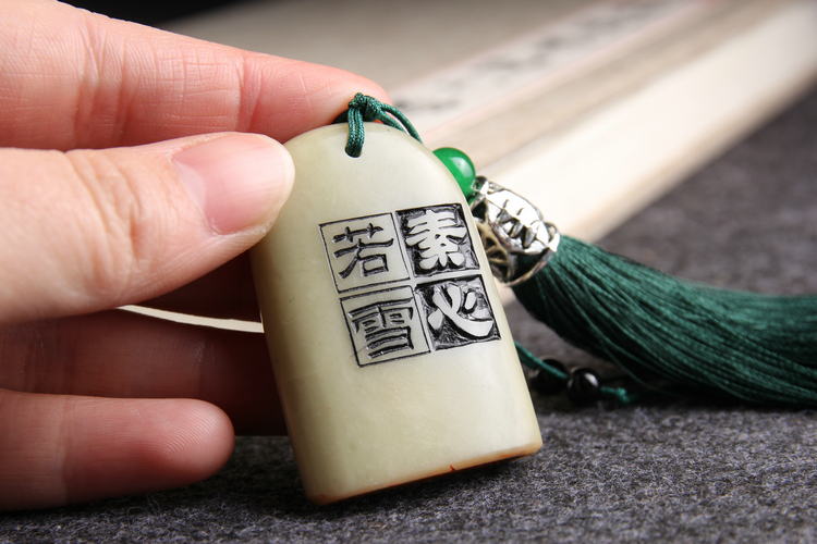 福連文苑小巧素心若雪青田石印章