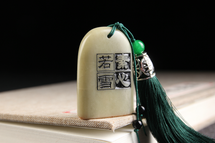 福連文苑小巧素心若雪青田石印章