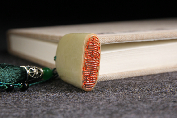 福連文苑小巧素心若雪青田石印章