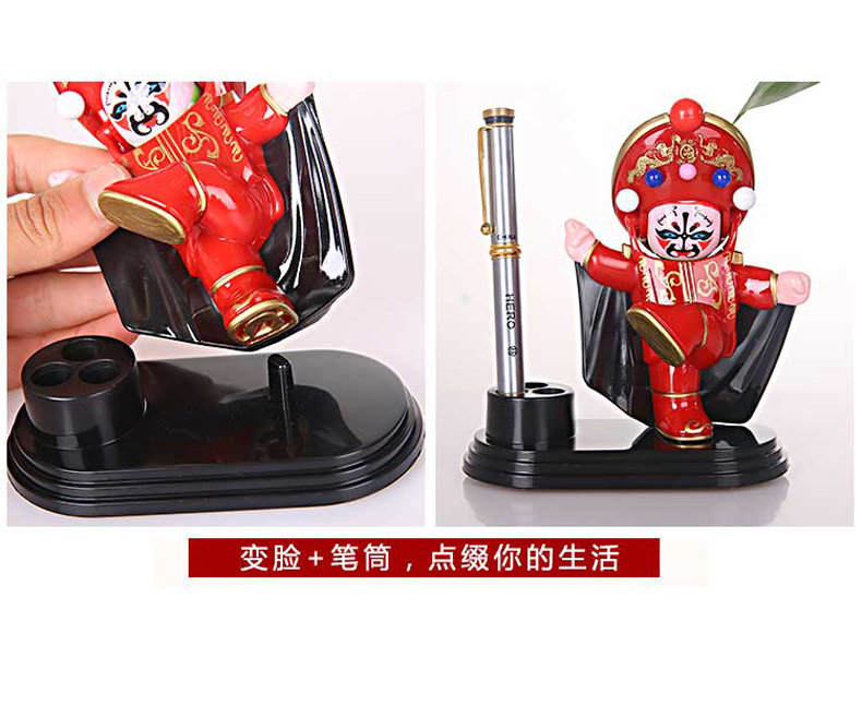 福連文苑川劇臉譜變臉娃娃創(chuàng)意筆筒