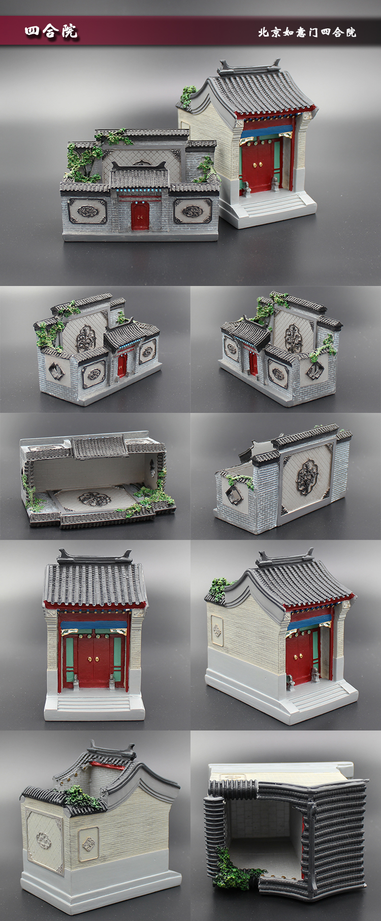 福連文苑創(chuàng)意建筑四合院園林筆筒