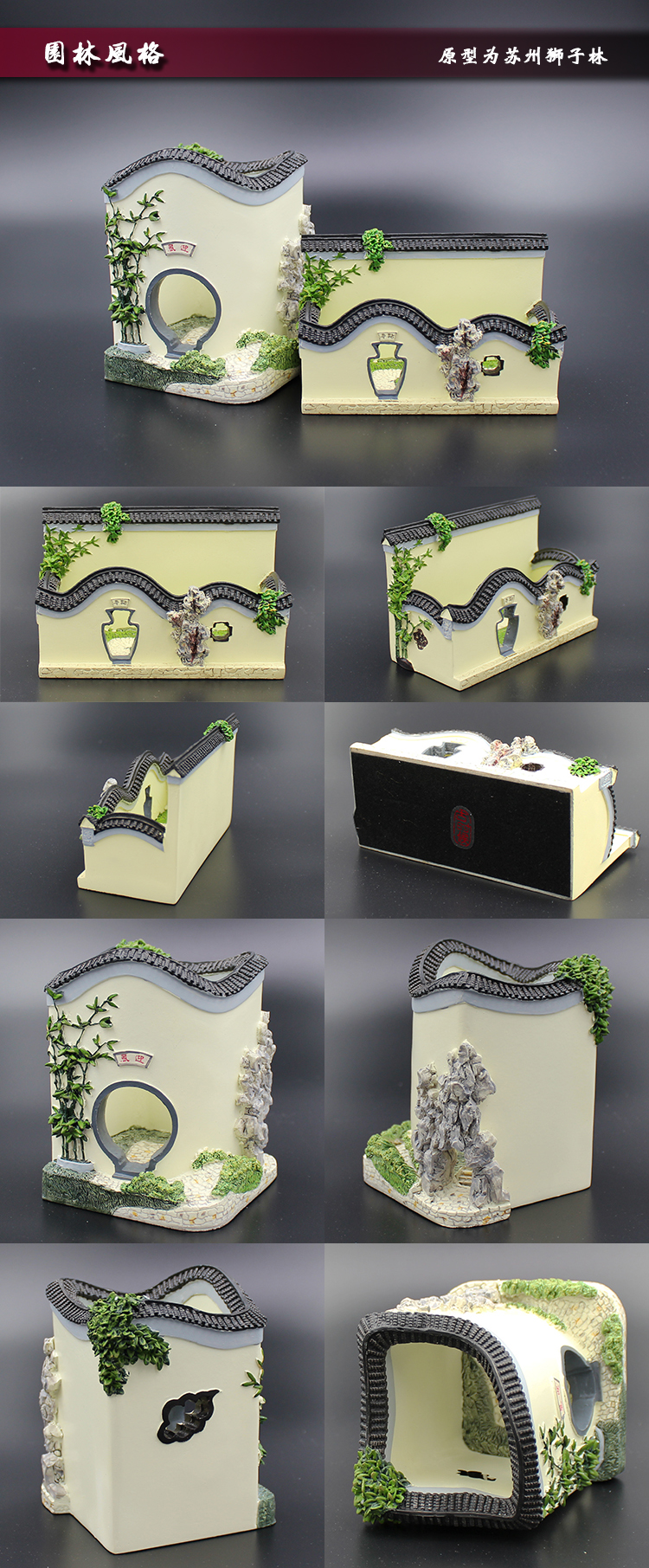 福連文苑創(chuàng)意建筑四合院園林筆筒