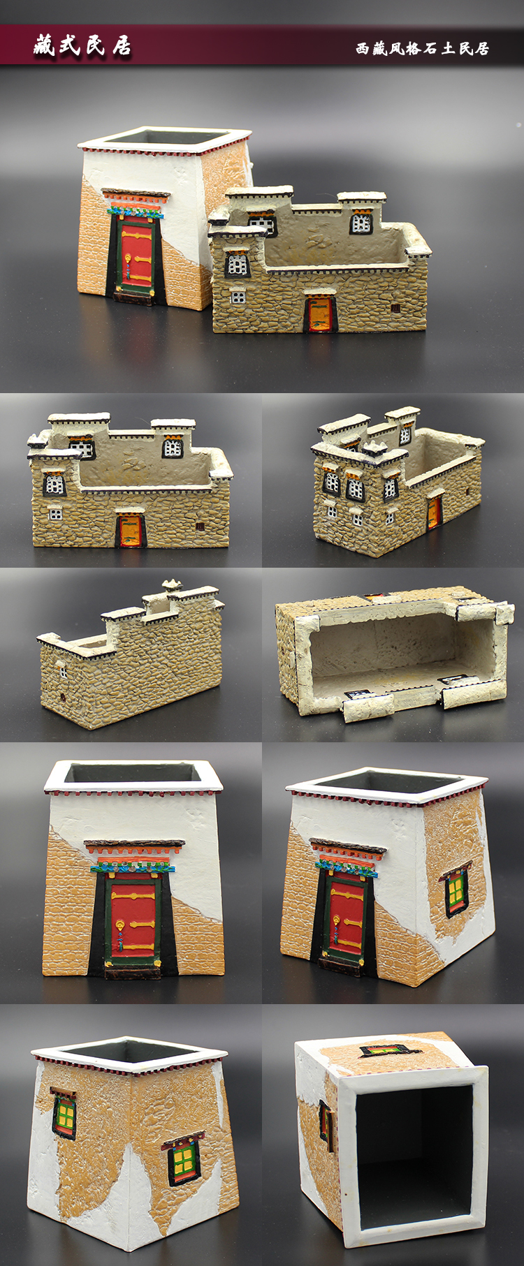 福連文苑創(chuàng)意建筑四合院園林筆筒