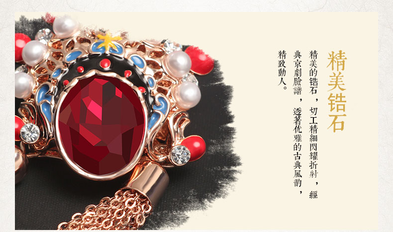 福連文苑刀馬旦流蘇紅水晶百搭個(gè)性民族風(fēng)胸針