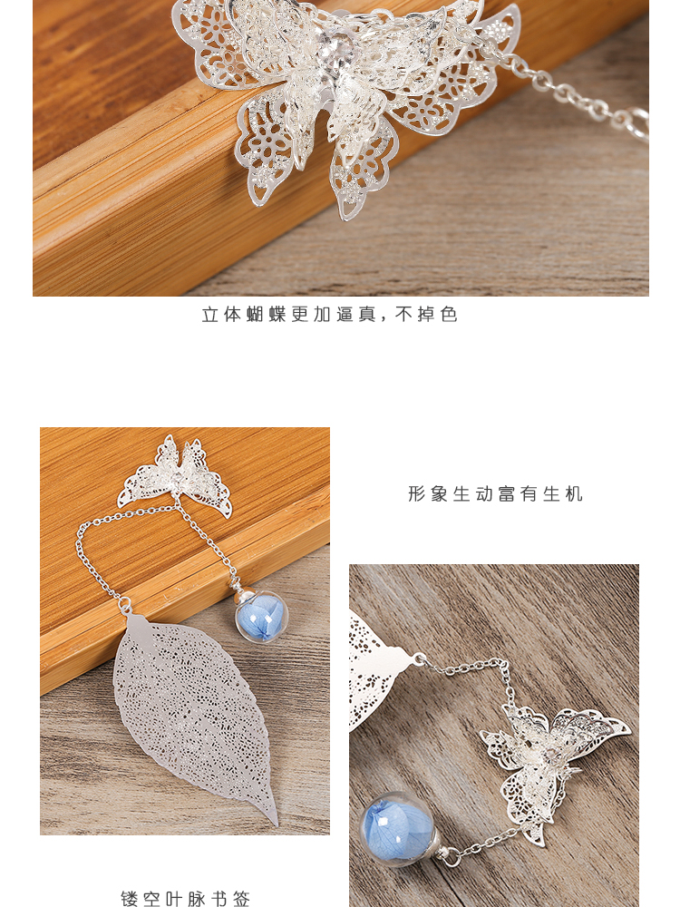 福連文苑古典創(chuàng)意金屬葉子葉脈書簽