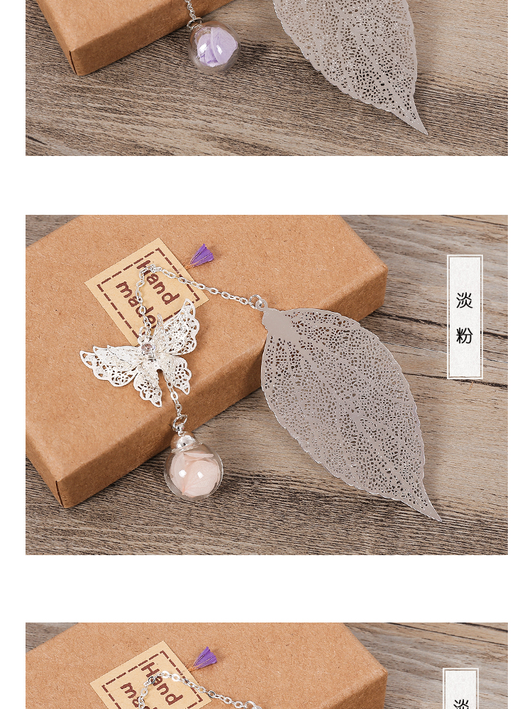 福連文苑古典創(chuàng)意金屬葉子葉脈書簽