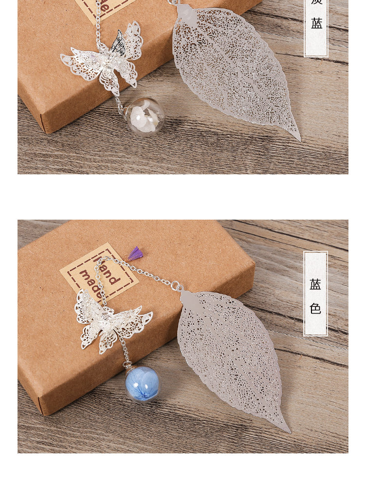 福連文苑古典創(chuàng)意金屬葉子葉脈書簽