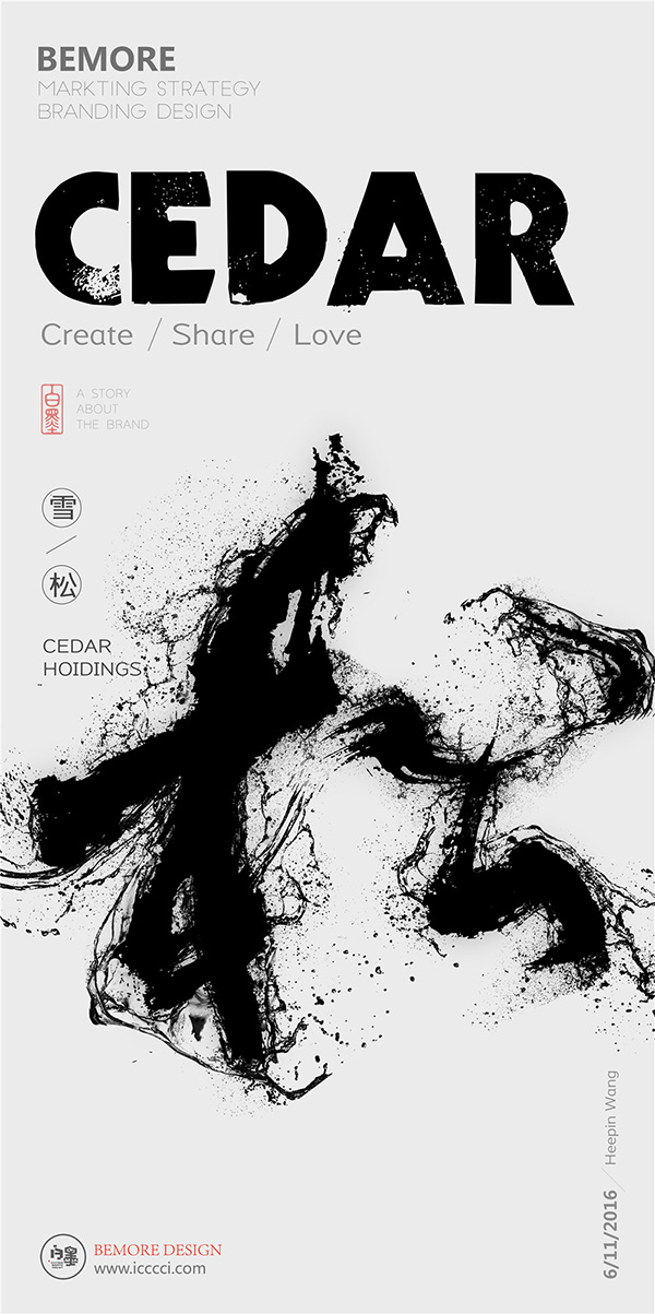 充滿視覺(jué)沖擊的中國(guó)文化漢字書(shū)法海報(bào)設(shè)計(jì)