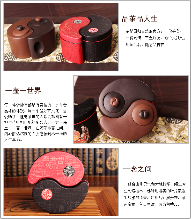 太極陰陽(yáng)紫砂壺，創(chuàng)意福連文苑格紫砂壺