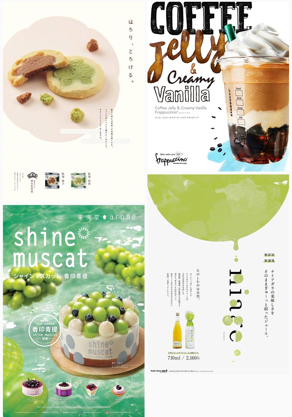 食欲大開美食廣告海報(bào)，充滿欲望的廣告設(shè)計(jì)