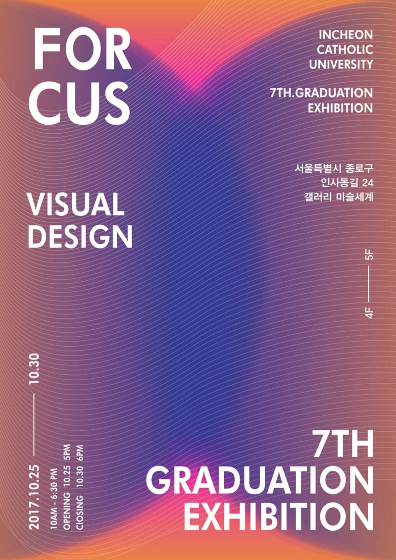 視覺沖擊海報，三維視角海報設計