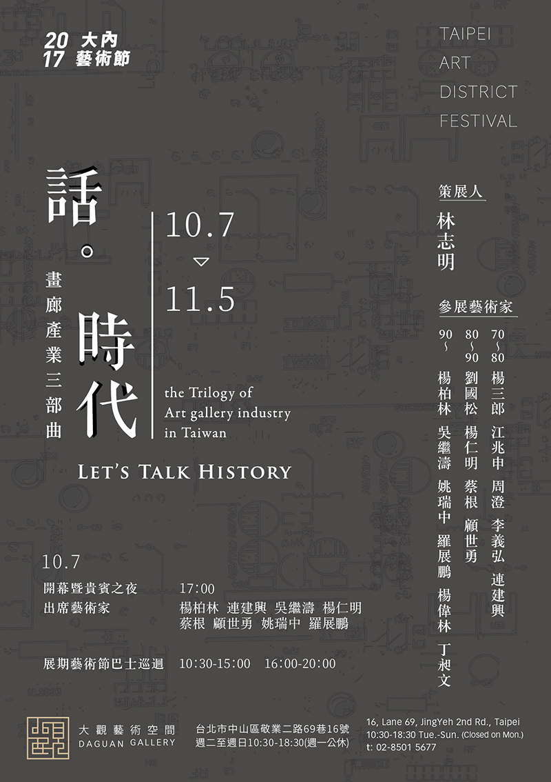 藝術(shù)展覽海報(bào)，耳目一新精美海報(bào)