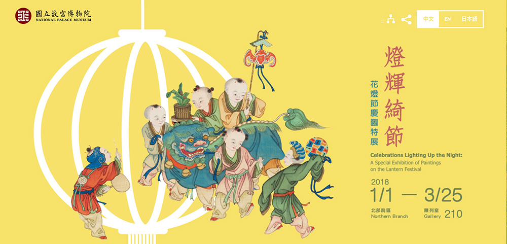 臺(tái)北故宮系列海報(bào)，畫面新穎多樣海報(bào)設(shè)計(jì)