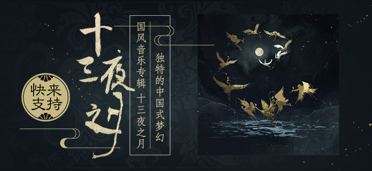 音樂宣傳海報，福連文苑歌曲創(chuàng)意海報設計
