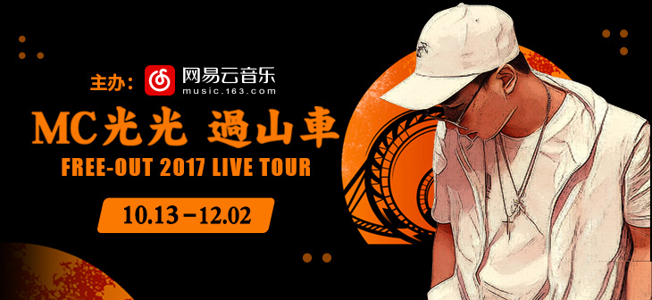 音樂宣傳海報，福連文苑歌曲創(chuàng)意海報設計