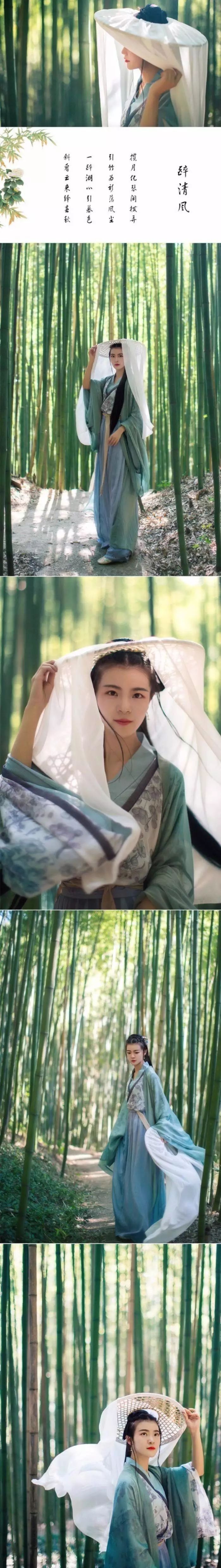 古裝攝影，山際見(jiàn)來(lái)煙，竹中窺落日