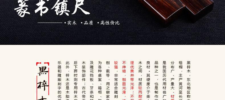 文案鎮(zhèn)紙，書房必備