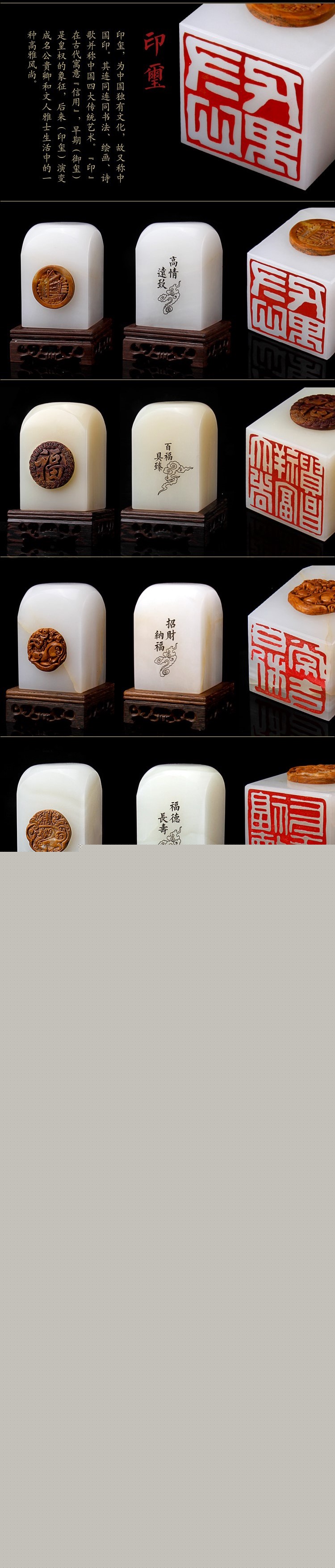 文人雅趣，玉雕印章