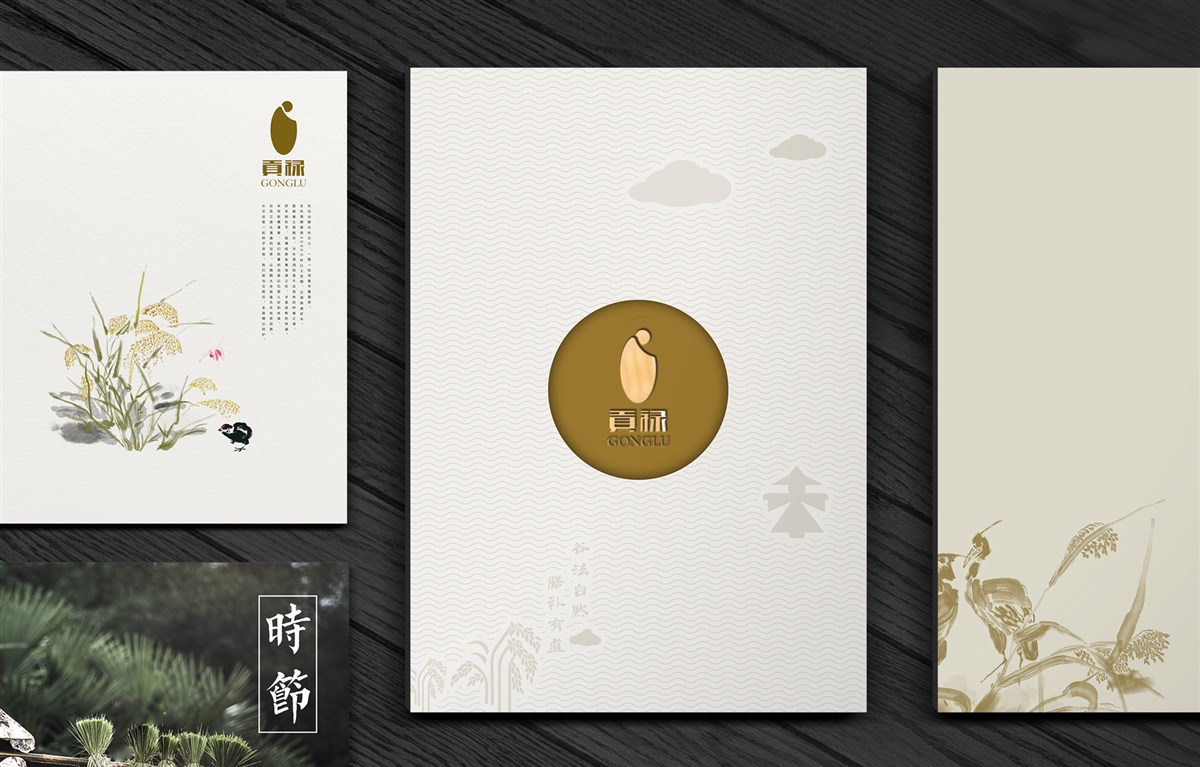 貢祿大米 | 品牌設(shè)計(jì)全過(guò)程