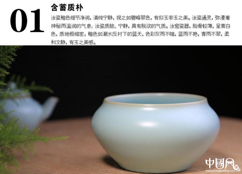 醇品雅集，汝窯水洗