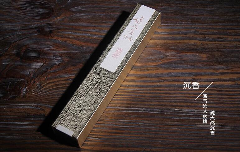 福連文苑品鑒類沉香系列