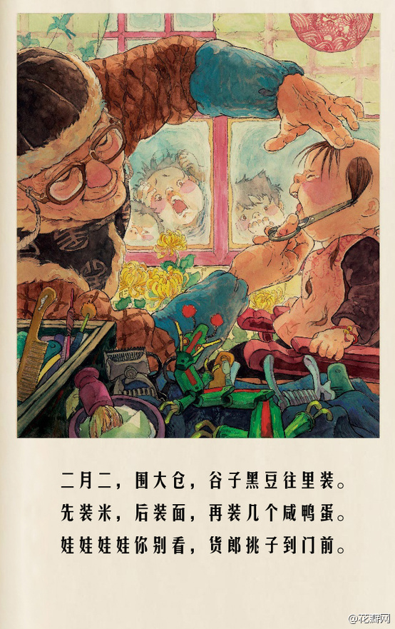 青龍節(jié)，二月二龍?zhí)ь^