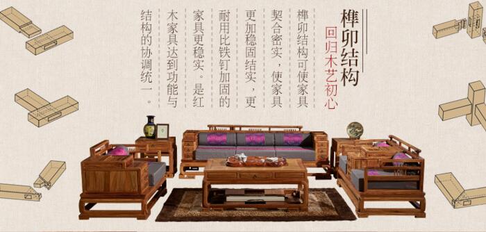 新中式紅木沙發(fā)，花梨木優(yōu)缺點