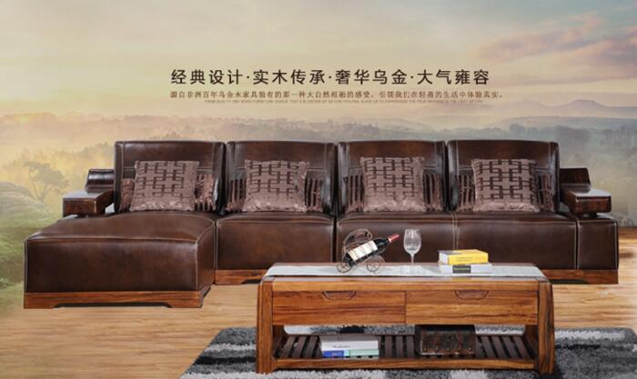 烏金木真皮沙發(fā)，什么是烏金木？