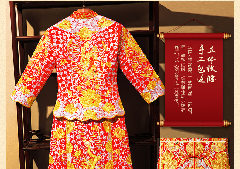 大五福龍鳳褂，中式新娘古裝旗袍喜服