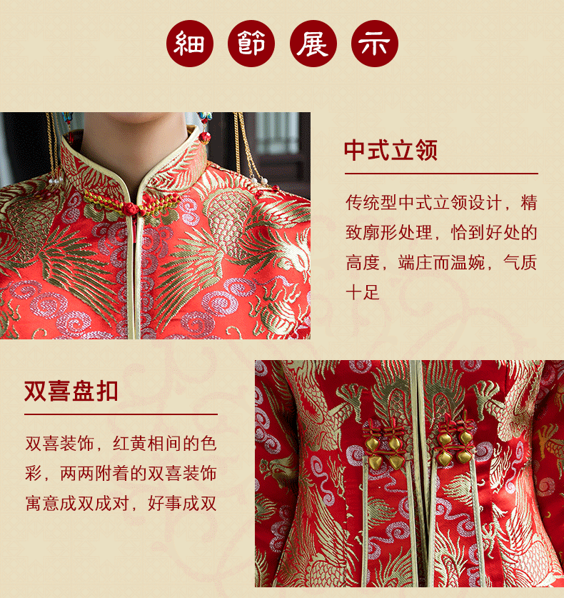 秀禾服新娘嫁衣中式婚紗結(jié)婚禮服