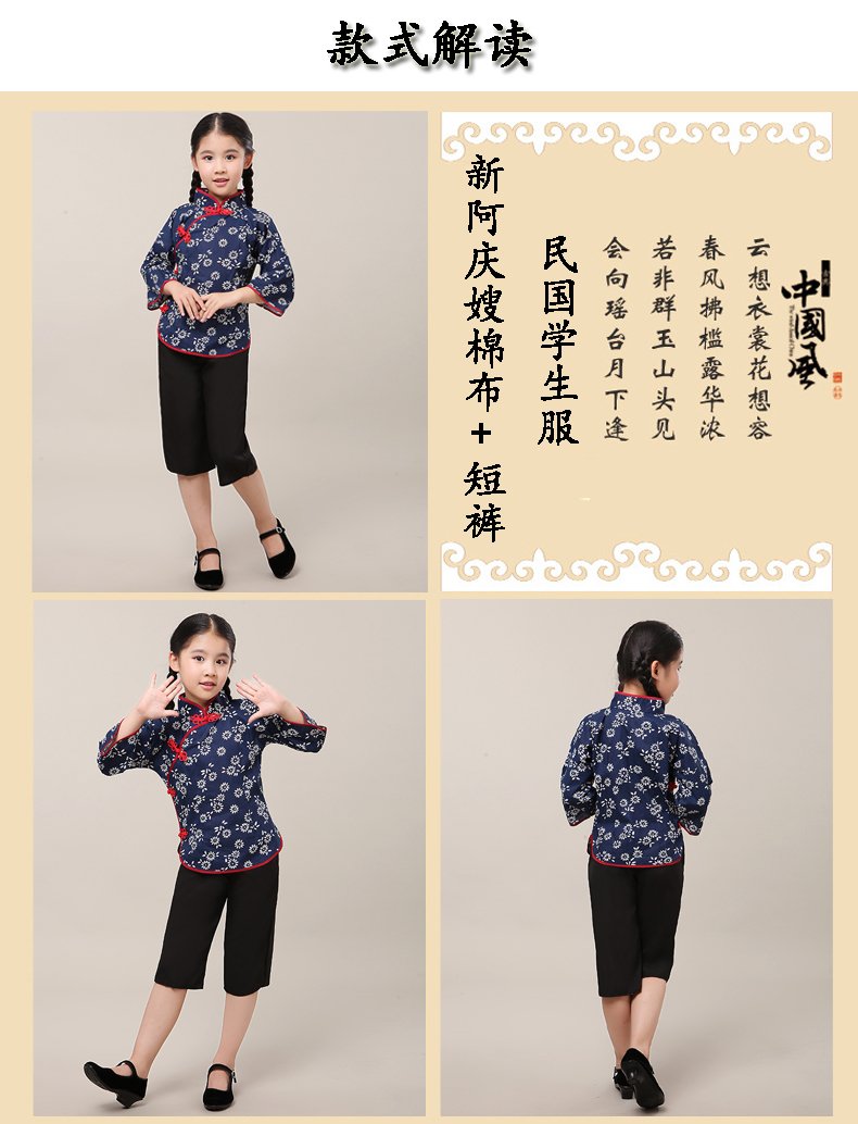 六一節(jié)兒童民國(guó)風(fēng)兒童中山裝合唱演出服