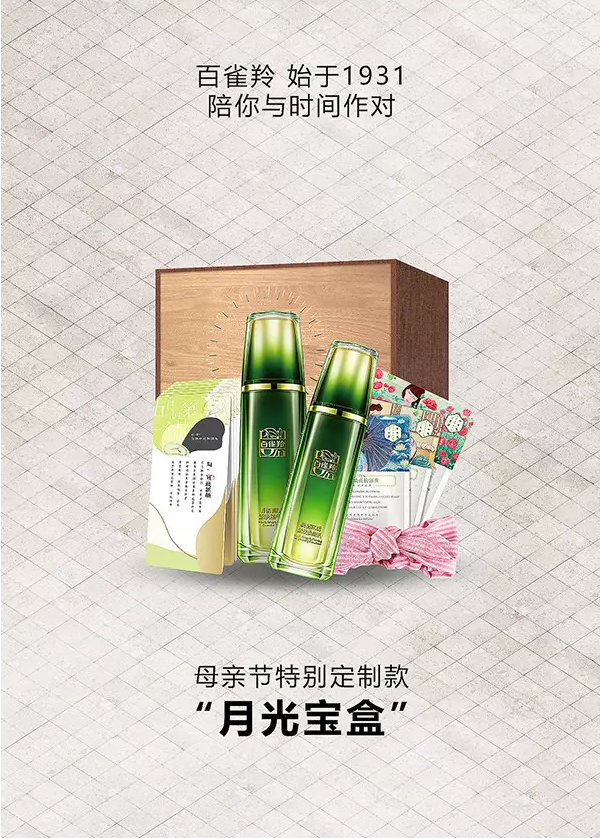 一九三一百雀羚，請開啟我的表演